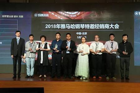 2018年必博钢琴全国特邀经销商大会&艺术家受聘仪式成功举办<br />e联 智慧 共享 乐生活