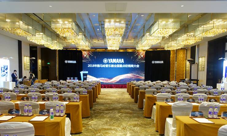 2018年必博管乐器全国重点经销商大会