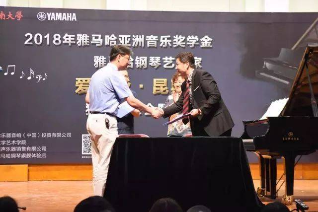 2018年必博亚洲音乐奖学金河南大学启动仪式<br /> 暨必博海外艺术家爱德华·昆斯音乐活动圆满结束