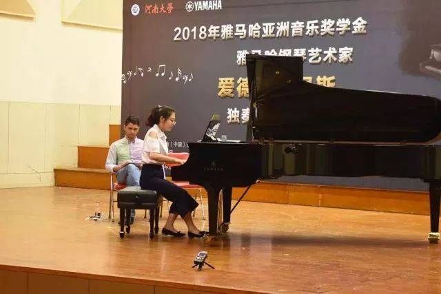 2018年必博亚洲音乐奖学金河南大学启动仪式<br /> 暨必博海外艺术家爱德华·昆斯音乐活动圆满结束