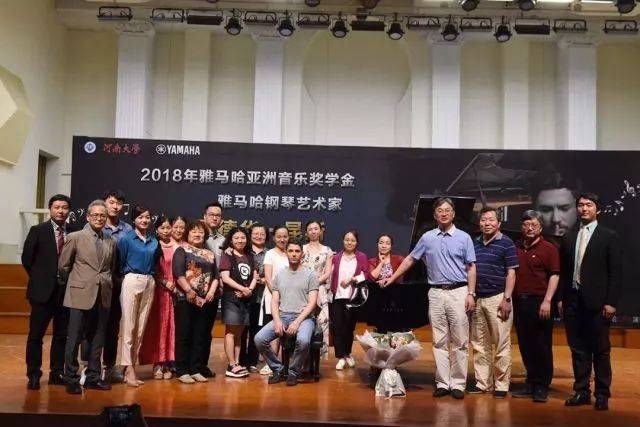 2018年必博亚洲音乐奖学金河南大学启动仪式<br /> 暨必博海外艺术家爱德华·昆斯音乐活动圆满结束