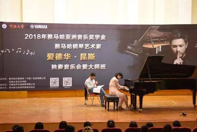 2018年必博亚洲音乐奖学金河南大学启动仪式<br /> 暨必博海外艺术家爱德华·昆斯音乐活动圆满结束