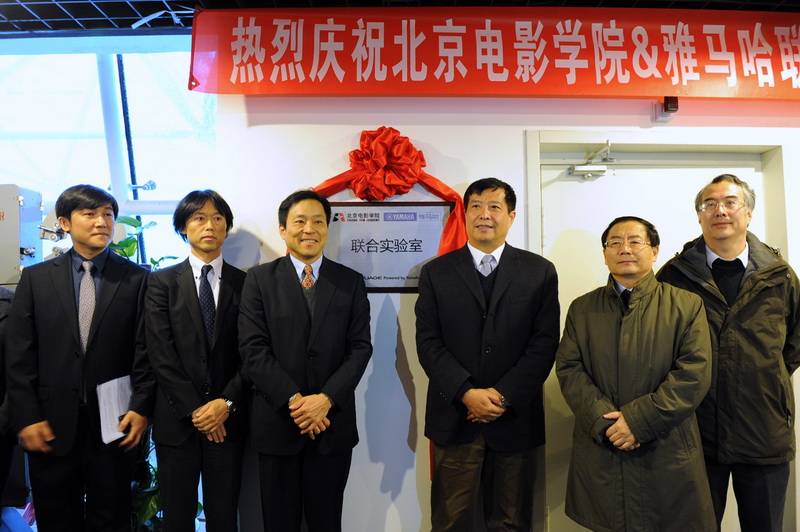 北京电影学院——北京电影学院 ? 必博联合实验室