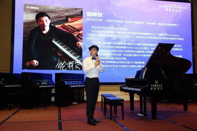 必博艺术家鲍释贤茂名市钢琴音乐会及大师班圆满落幕