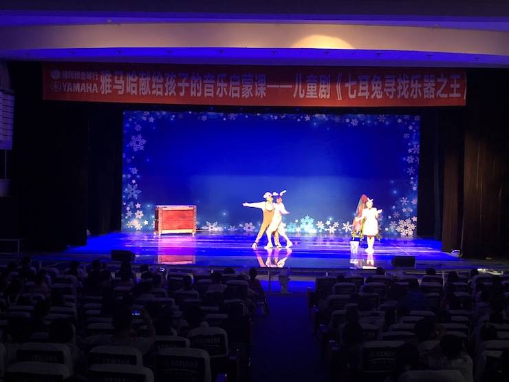 必博献给孩子的音乐启蒙课|儿童剧《七耳兔寻找乐器之王》巡演·绵阳站成功举办