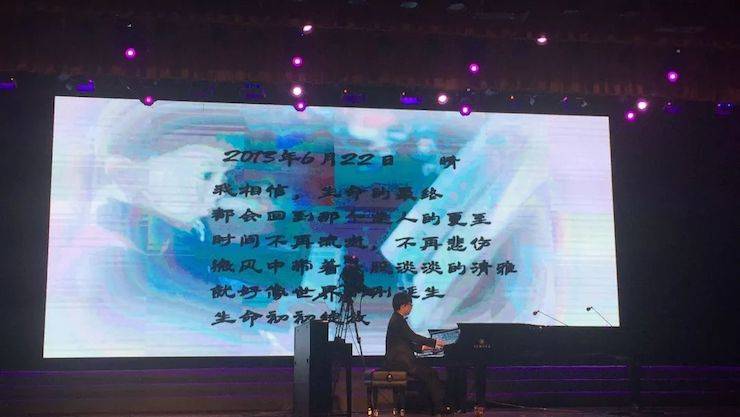 2018年漯河市第四届必博钢琴艺术周完美收官，必博艺术家宋思衡用音乐开启“80后时光机”