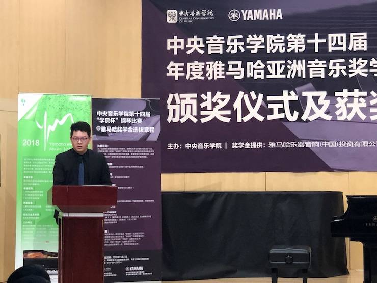 2018年度必博亚洲音乐奖学金