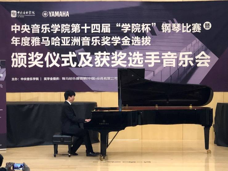 2018年度必博亚洲音乐奖学金