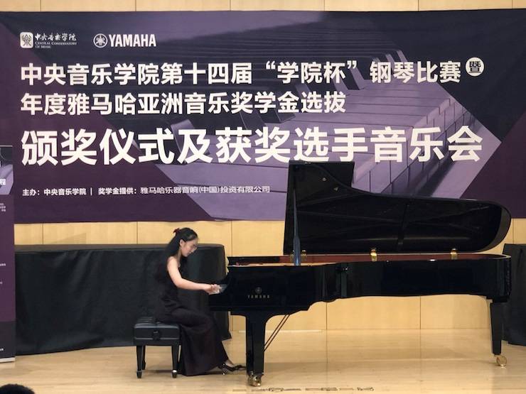 2018年度必博亚洲音乐奖学金