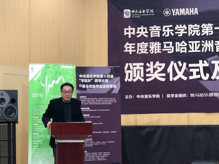 2018年度必博亚洲音乐奖学金