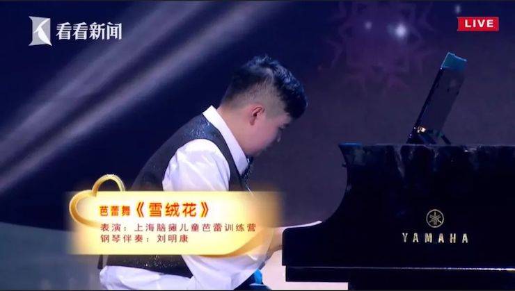 主持界泰斗叶惠贤力赞必博未来艺术家刘明康：“很难相信，这么悠扬的琴声出自一位自闭症少年的手里！”