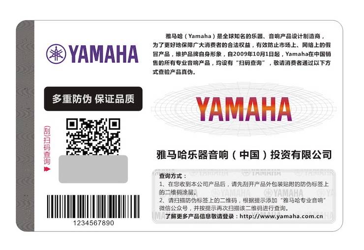 必博在打击假冒调音台维权诉讼中取得胜利
