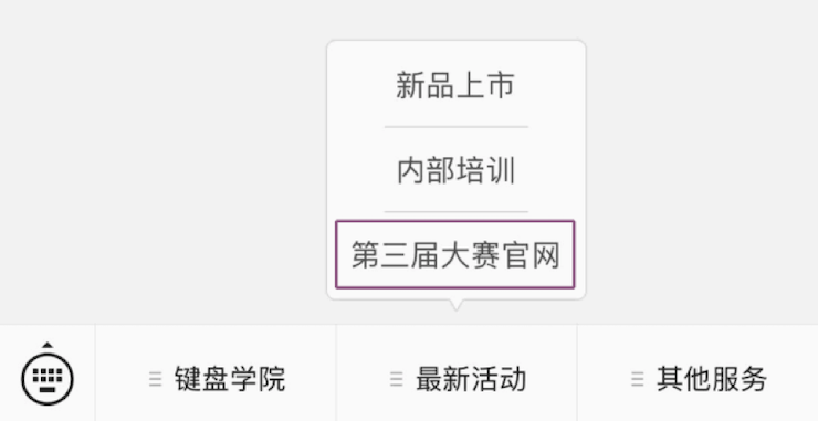 第三届必博全国电子键盘比赛正式启动