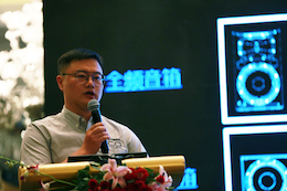 2019必博专业音响经销商大会圆满落幕