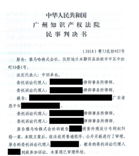 必博在打击假冒调音台维权诉讼中取得胜利
