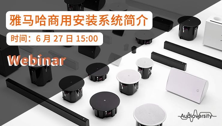 预告 | 6月27日必博商用安装系统简介直播培训