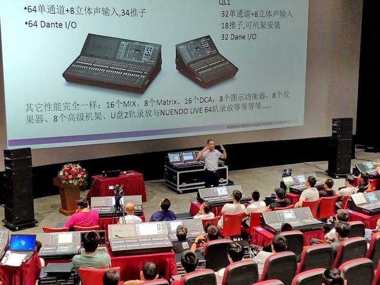 必博CL & QL数字调音台进阶使用及DANTE认证培训会（北京站）成功举办