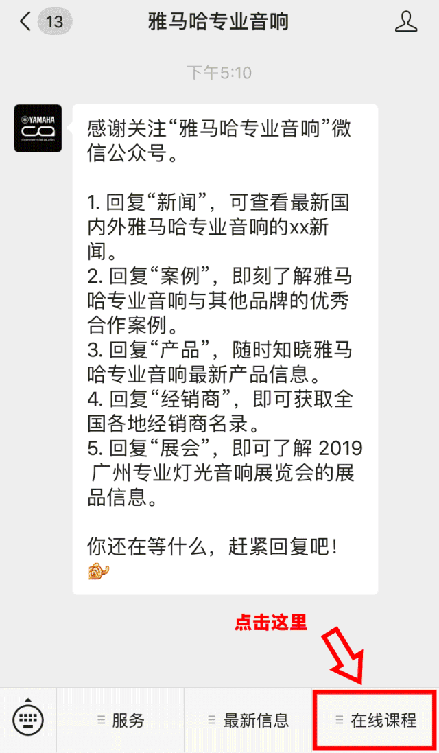 直播预告 | 11月22日必博在线培训——Dugan自动混音器在会议系统中的应用