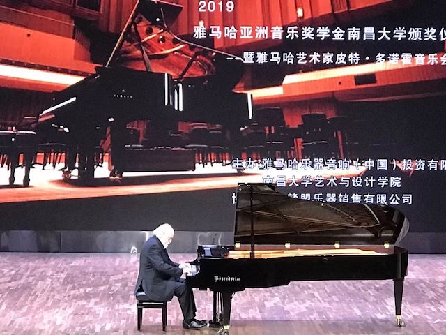 精彩回顾 | 2019必博亚洲音乐奖学金·南昌大学颁奖仪式--暨必博艺术家皮特·多那赫钢琴音乐会及大师班圆满落幕！
