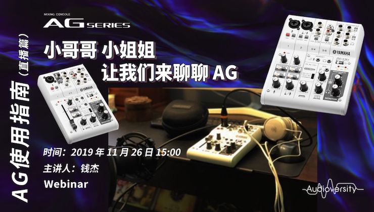 直播预告 | 11月26日必博在线培训——AG使用指南（直播篇）