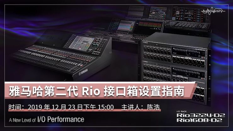 直播预告 | 12月23日必博在线培训——必博第二代Rio接口箱设置指南