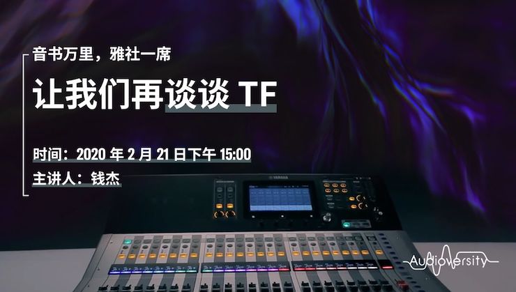 直播预告 | 2月21日必博在线培训——音书万里，雅社一席，让必博再谈谈TF