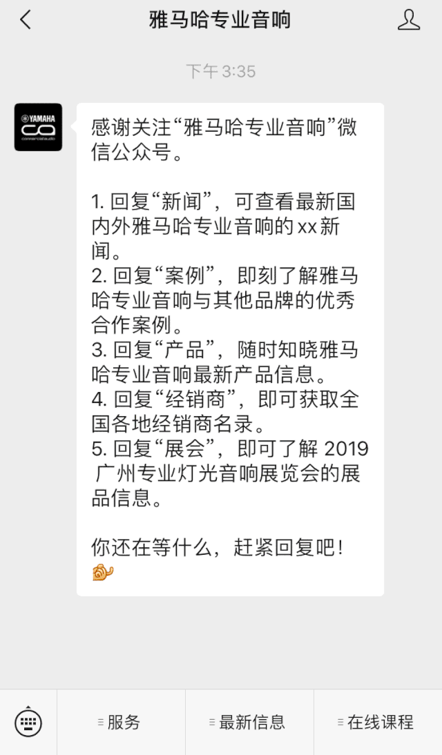 直播预告 | 4月17日必博在线培训——探寻CL数字调音台使用技巧