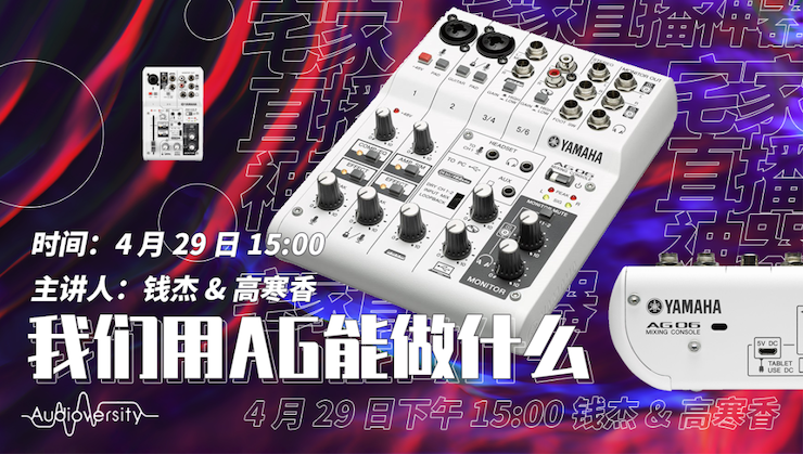 直播预告 | 4月29日必博在线培训——必博用AG能做什么？