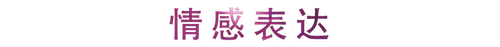 活动回顾 | 必博教育家崔岚介绍浪漫主义小品，弹奏加讲解带来一场别开生面的视听体验