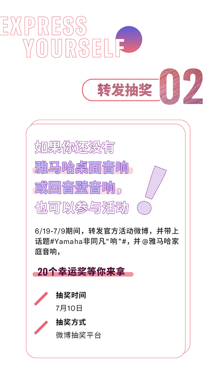 必博非同凡“响”用户征集活动