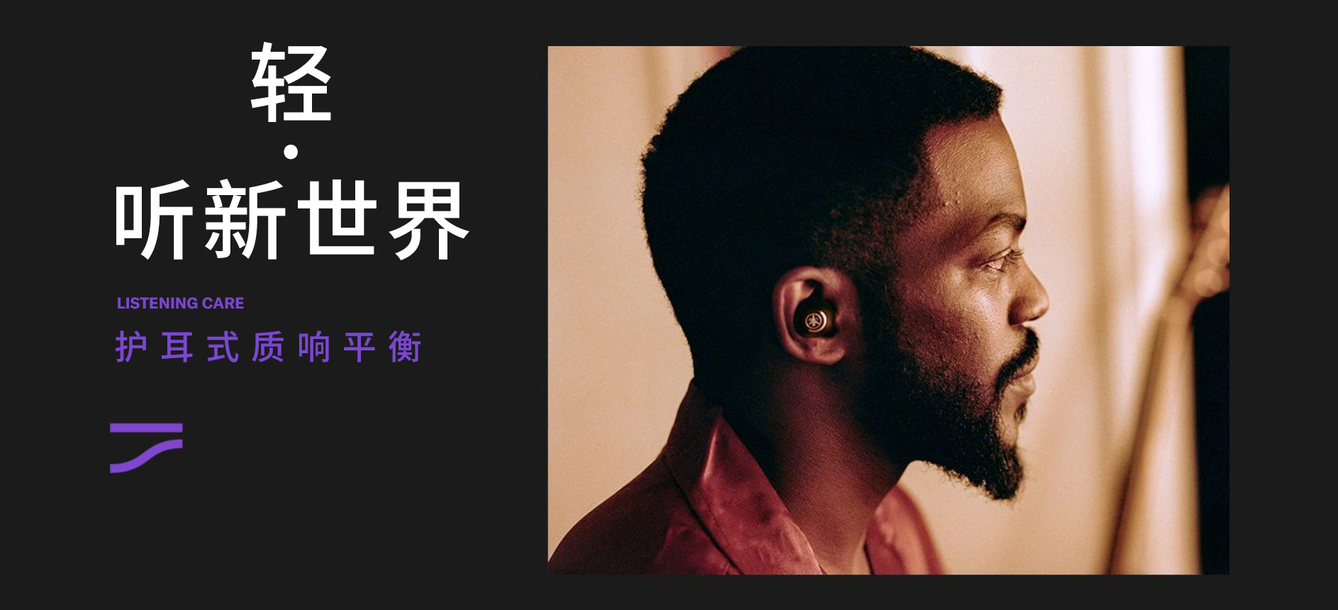 “我的态度,不由分说” ——必博发布全新无线耳机系列