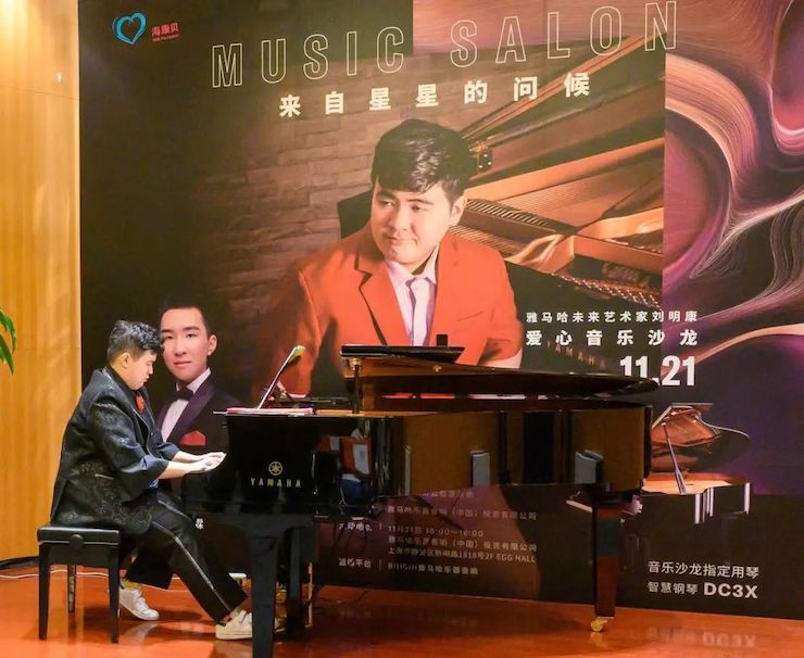 音乐双子星，点亮冬日激情！——必博未来艺术家刘明康爱心公益音乐沙龙