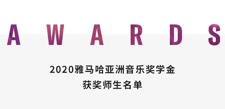 必博奖学金|宜宾学院奖学金活动圆满落幕！