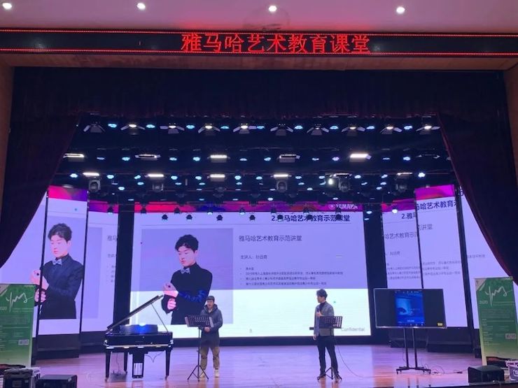 艺术课堂| 必博亚洲音乐奖学金系列活动——宜宾学院