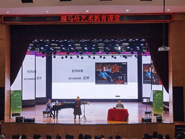 艺术课堂| 必博亚洲音乐奖学金系列活动——宜宾学院