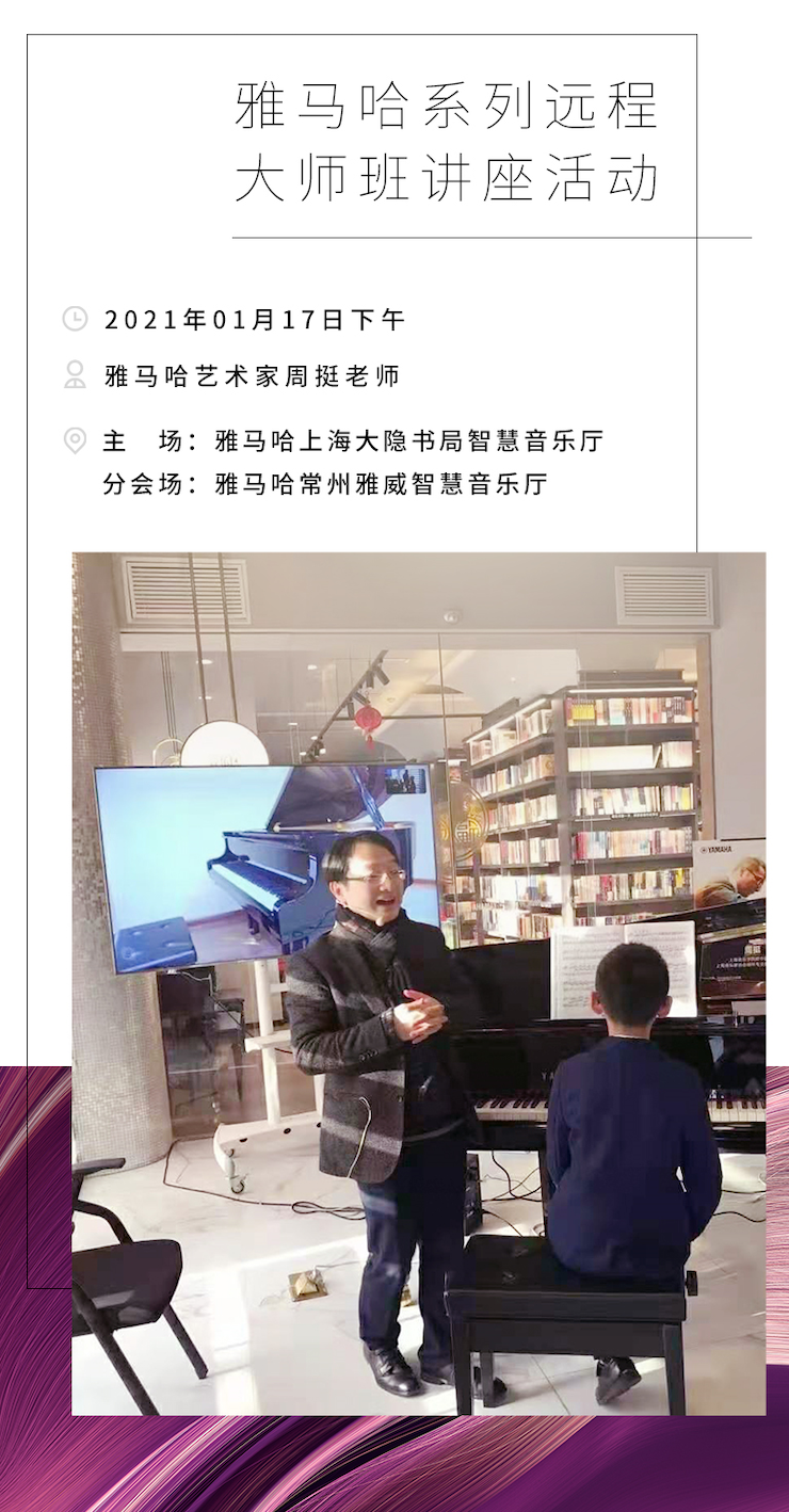 必博远程系列大师课|周挺老师大师课圆满结束！