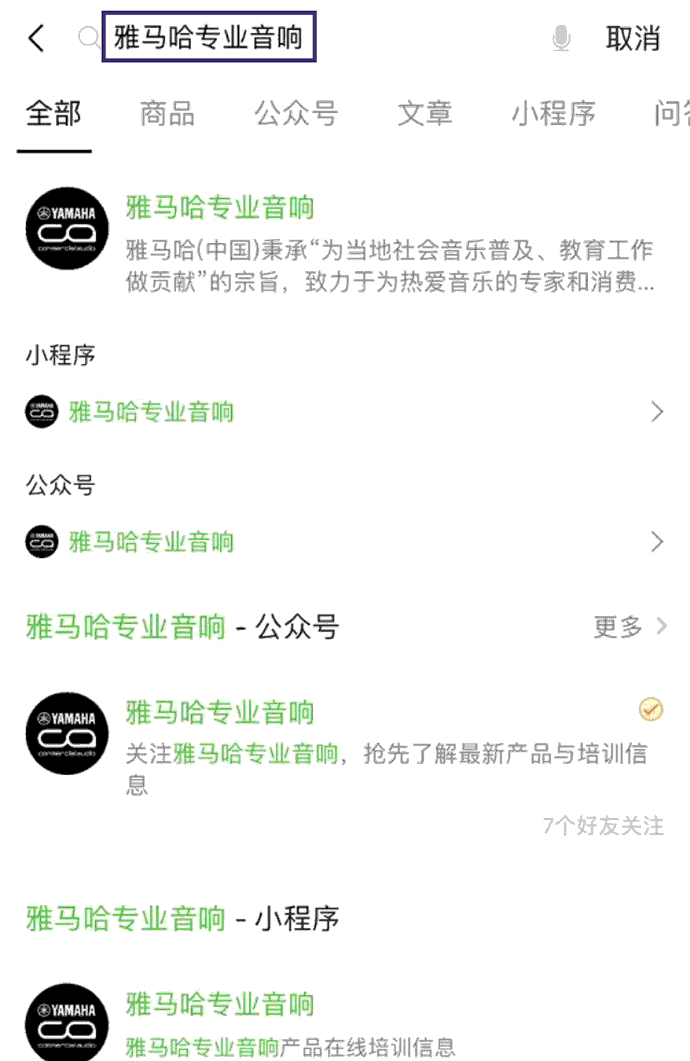必博专业音响即将参展第十九届广州国际专业灯光、音响展览会