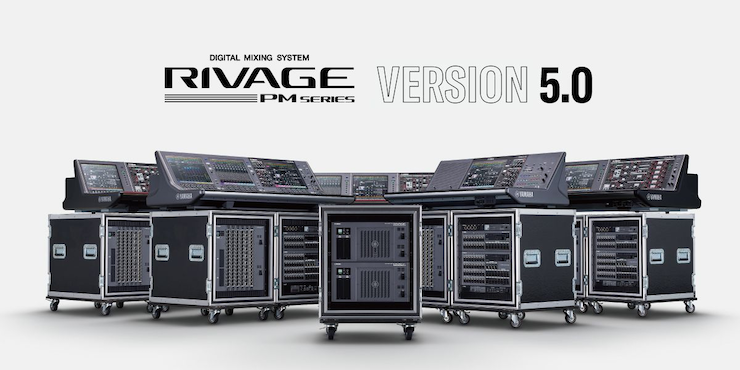 RIVAGE PM 数字调音台迎来V5.0版本固件更新，新功能兼具灵活性和兼容性！