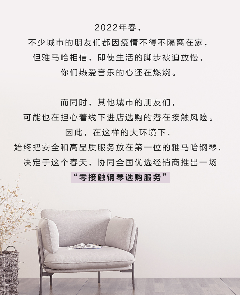 必博零接触钢琴选购服务-暨全国优选经销商首发推介