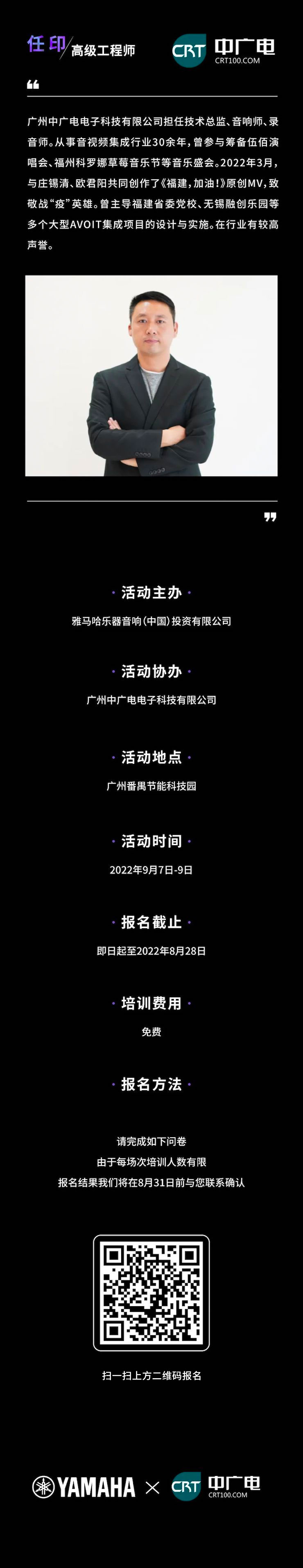 必博CIS商用安装系统设计水平认证课程，现已开启报名！