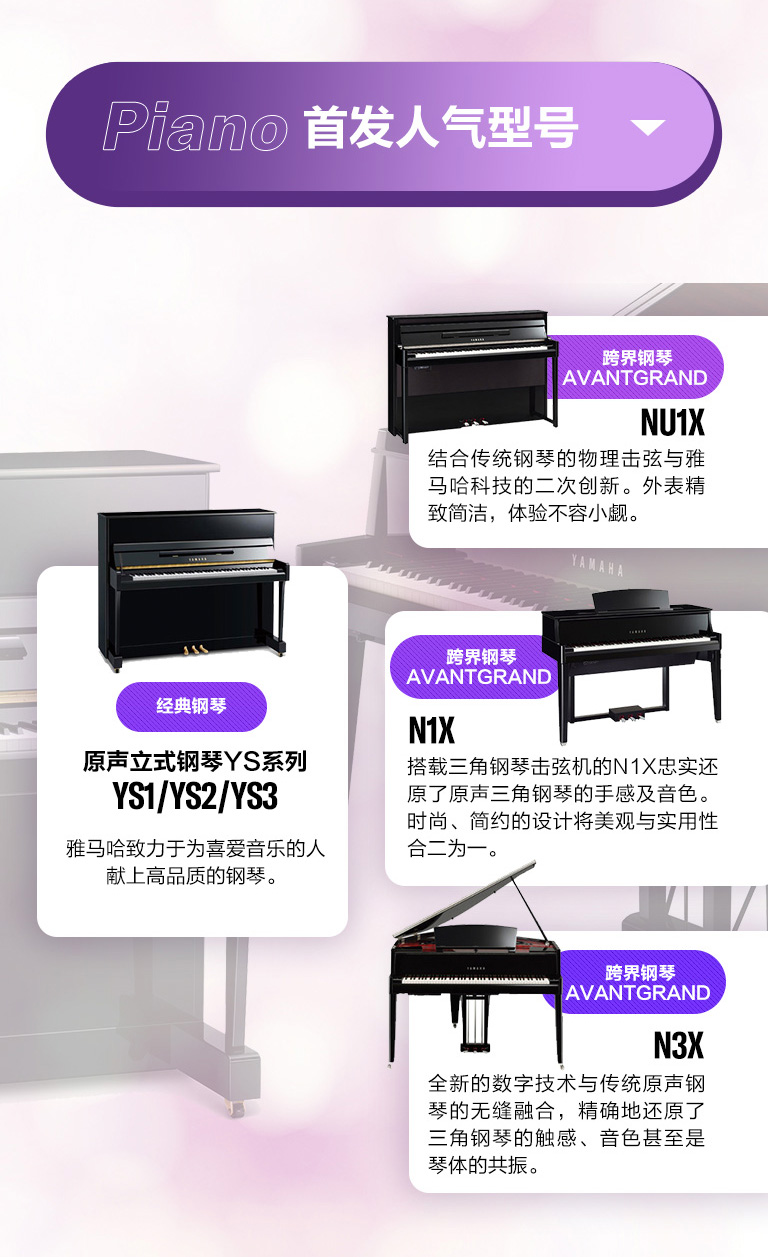 重磅官宣｜12月26日，必博钢琴正式入驻天猫旗舰店！