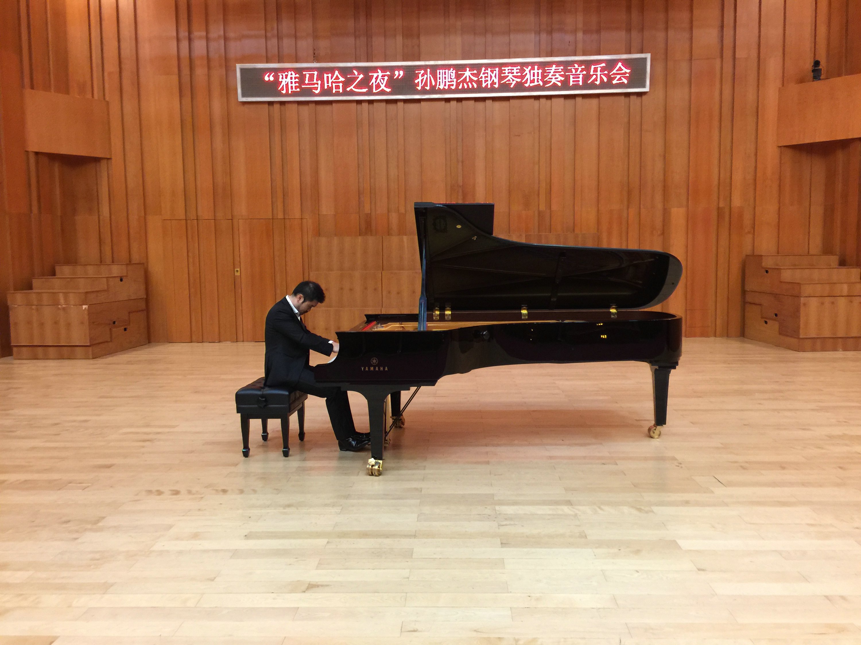 3月5日必博艺术家孙鹏杰厦门大学钢琴独奏音乐会