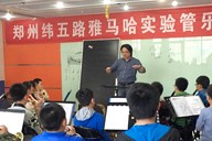 郑州纬五路小学必博示范乐团大师班成功举办