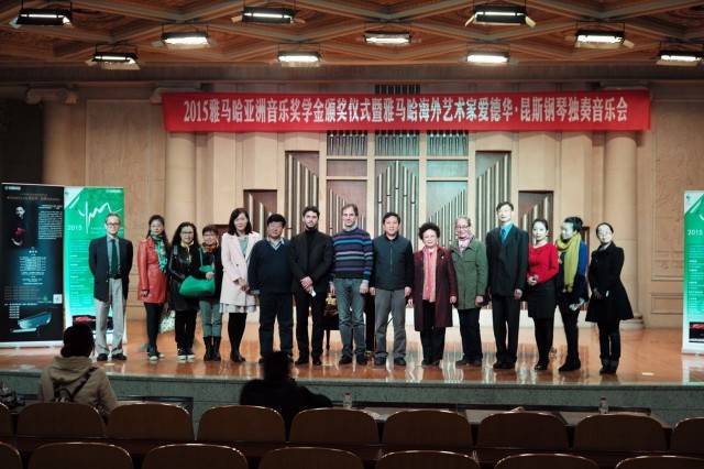 2015必博亚洲音乐奖学金【西安音乐学院】颁奖仪式暨必博海外艺术家爱德华?昆斯钢琴独奏音乐会 