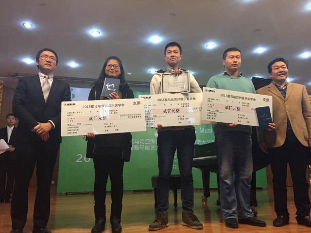 2015必博亚洲音乐奖学金【四川师范大学】颁奖典礼圆满落幕 