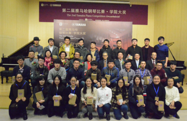 “第二届必博钢琴比赛·学院大奖”启动仪式及初赛选手参赛顺序