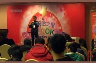 2015“必博之星”管乐卡拉OK大赛——宜昌赛区赛况