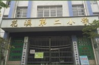 必博示范乐团贵阳花溪第二小学管乐团大师班成功举办