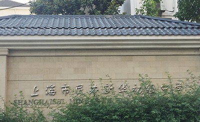 必博示范乐团上海新华初?中学管乐团大师班成功举办