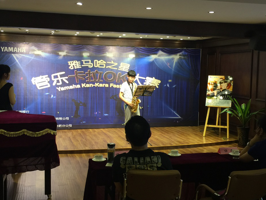 2016“必博之星”管乐卡拉OK大赛——安徽赛区赛况